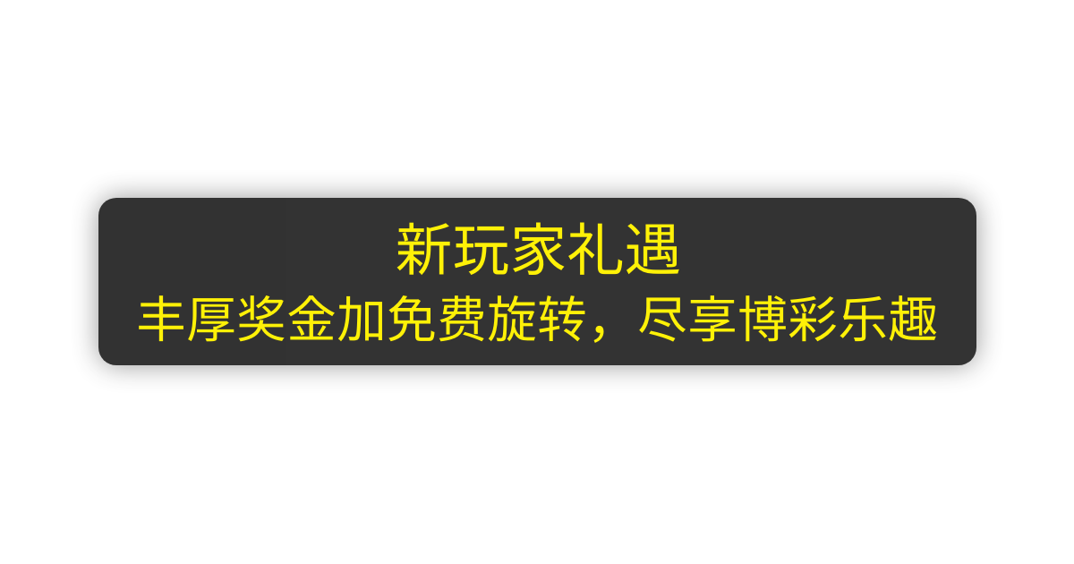 Mummys Gold Casino - 中国优质在线老虎机 快速出款